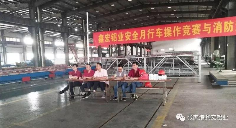 大红鹰dhy铝业安全月行车操作竞赛与消防演练