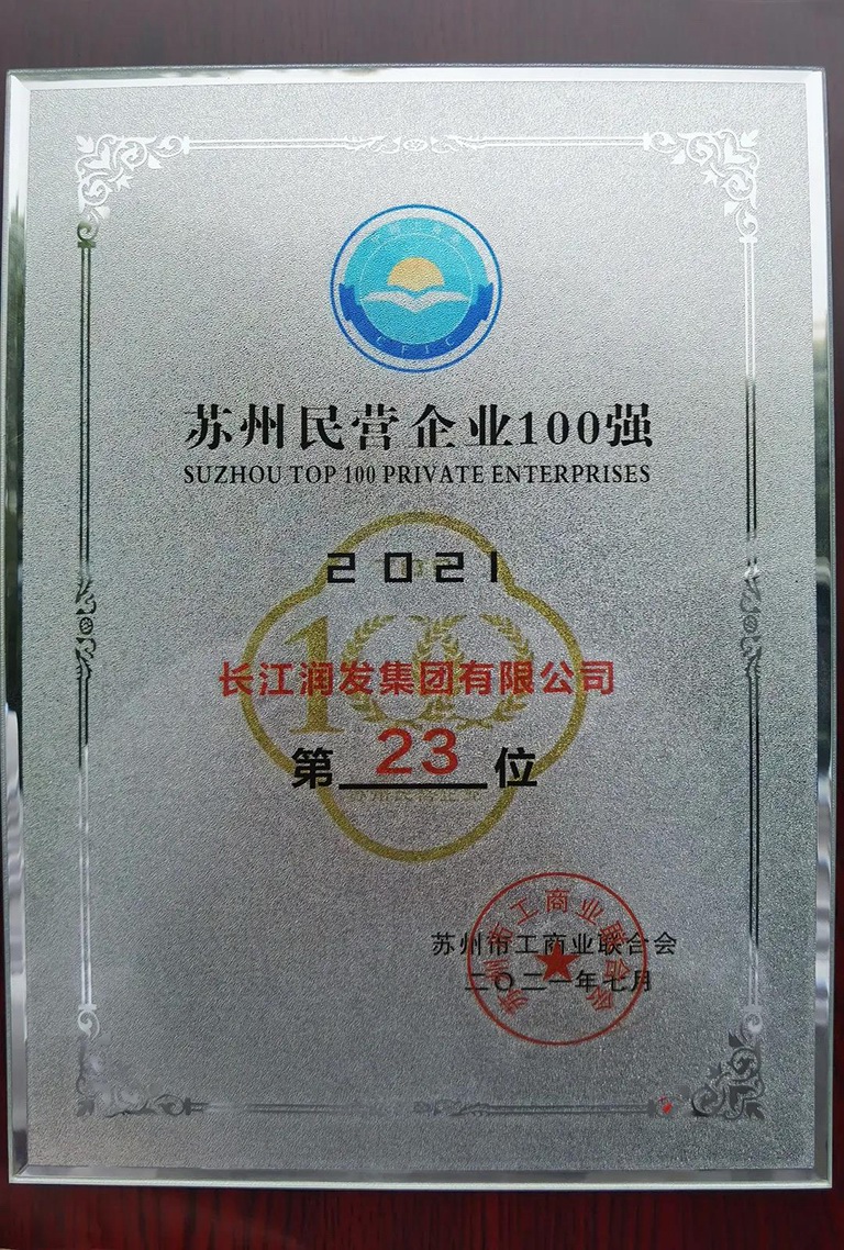 2021´óºìÓ¥dhyÃñÓªÆóÒµ100Ç¿ Ö¤Êé
